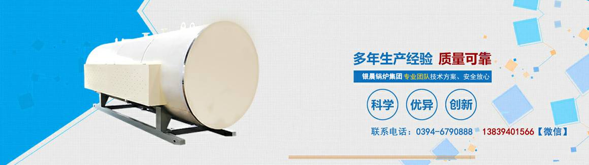 电锅炉专业生产厂家-开云官方站网页版网站在线登入-开云(中国) 电锅炉